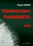   2009 - 