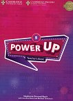 Power Up - ���� 5: ����� �� ������� ������ ������� �� ��������� ���� - 