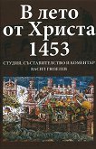     1453 - 
