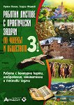           3.  - 