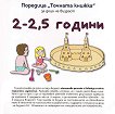  :     2 - 2.5  - 