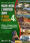           4.  - 