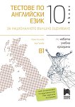          10.  - 