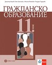    11.  - 