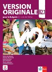 Version Originale pour la Bulgarie -  B2.1:      11.  12.  - 
