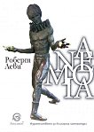 Anemoia - 