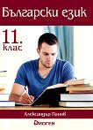    11.  - 