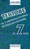        7.  - 
