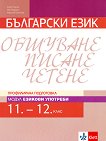    11.  12.  -  . :   -  ,  ,   - 