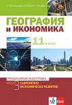     11.  -  .  3:    - 
