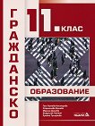    11.  - 