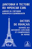 Dictees de francais       - 