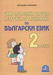           2.  - 