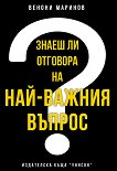 ����� �� �������� �� ���-������ ������ - 