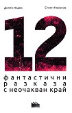 12      - 