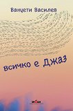 ������ � ���� - 