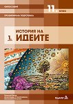   11.  -  .  1:    - 