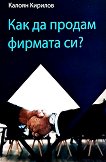     ? - 