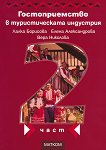     -  2 - 