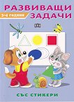      3 - 4  - 