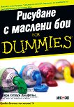�������� � ������� ��� for Dummies - 
