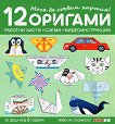   : 12  ,       6  -  3 - 