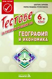           6.  - 