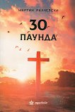 30  - 
