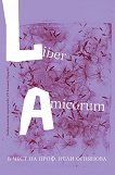 Liber Amicorum � ���� �� ����. ���� �������� - 