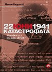 22  1941  - 