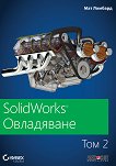 SolidWorks  -  2 - 