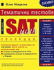     SAT-math - 