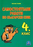       4.  - 