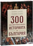 300 ,         - 