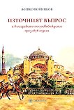       1878  - 