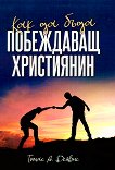 ��� �� ���� ���������� ���������� - 