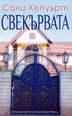 ���������� - 