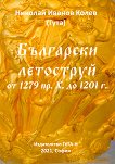    1279 . .  1201 . - 