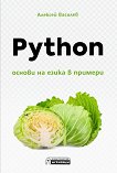 Python -      - 