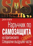 SAS:         - 