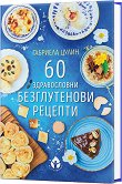60    - 