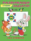      4  - 