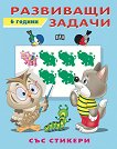      6  - 