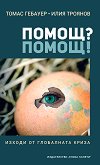 ? ! - 