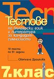        -: 10   51  - 