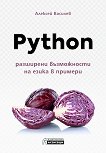 Python -       - 