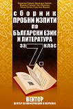          7.  - 