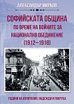          1912 - 1918 - 