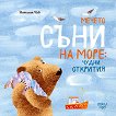 ������ ���� �� ����: ����� �������� - 