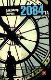 2084-�� - 